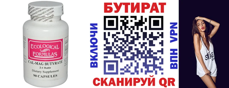 Бутират буратино  Кандалакша 