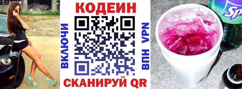 мориарти официальный сайт  Кандалакша  МЕГА ССЫЛКА  Кодеиновый сироп Lean Purple Drank  закладки 